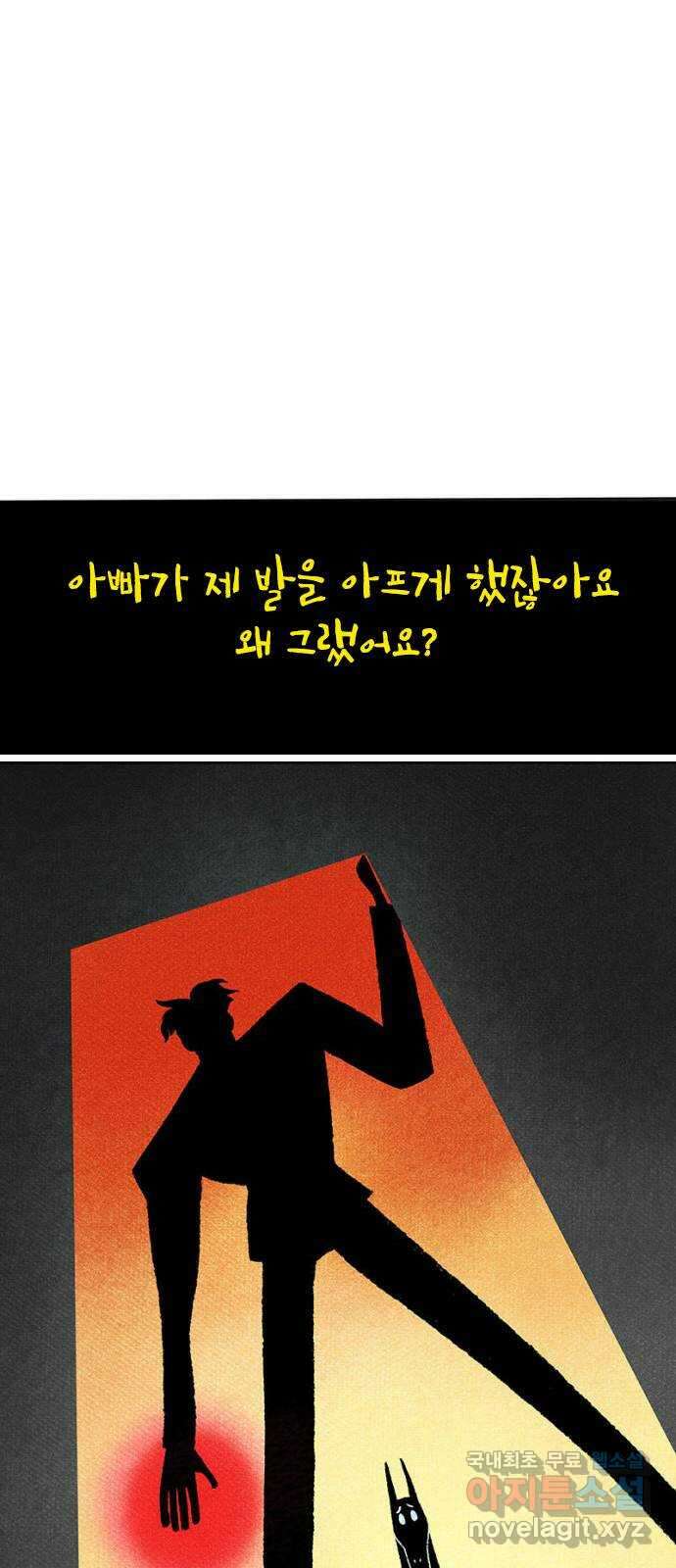로어 올림푸스 211화 질책 13