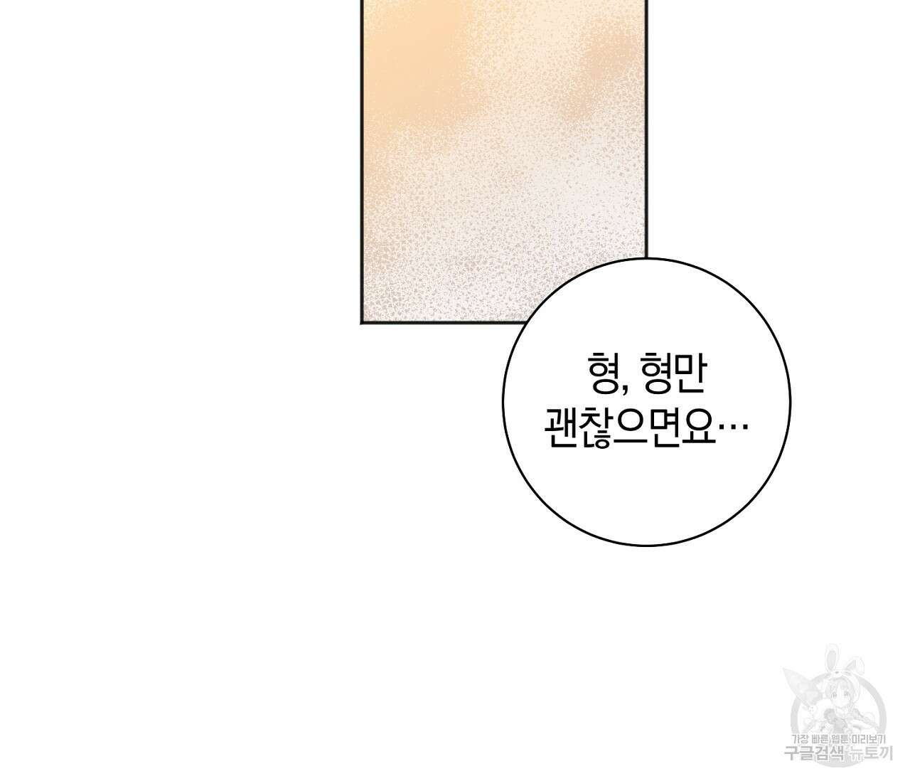 러브 온에어 40화 2