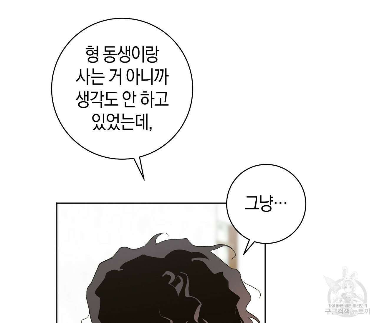 러브 온에어 40화 5