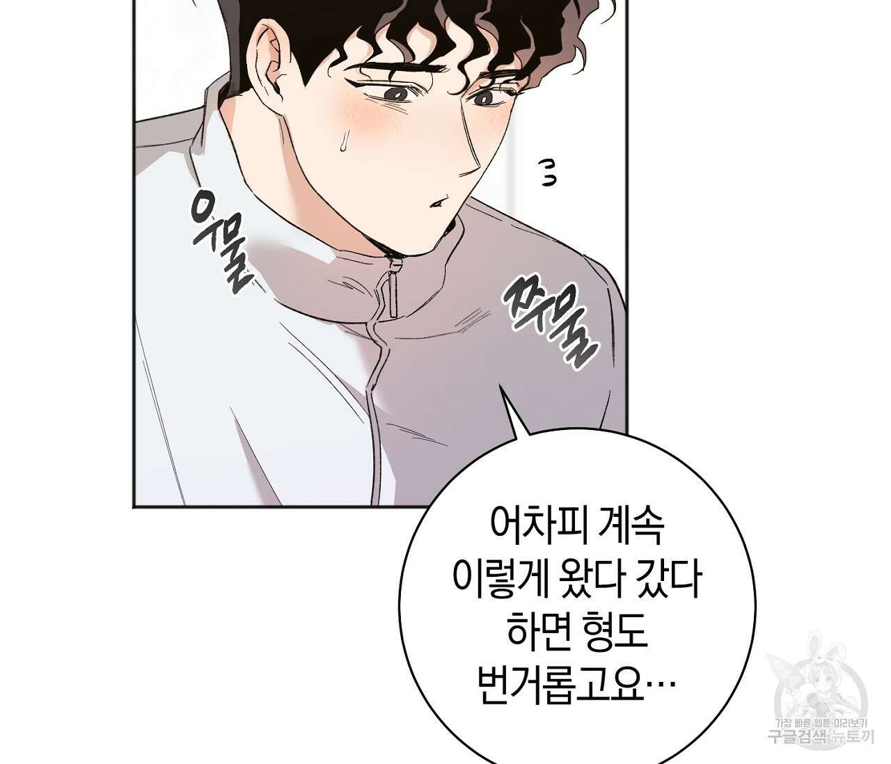 러브 온에어 40화 6
