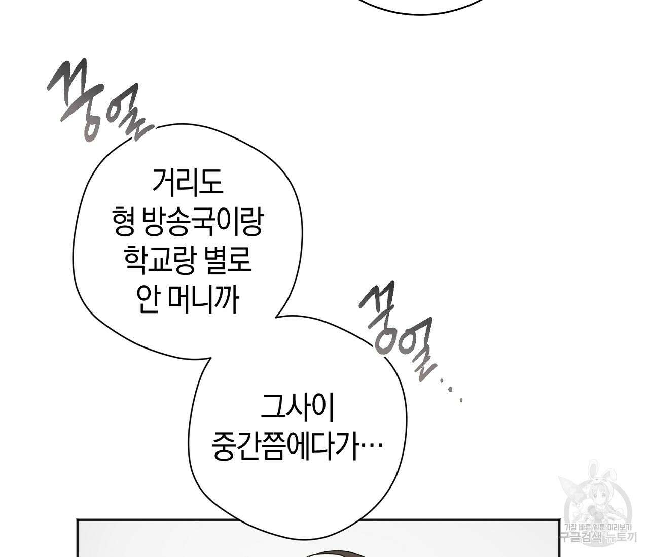 러브 온에어 40화 7