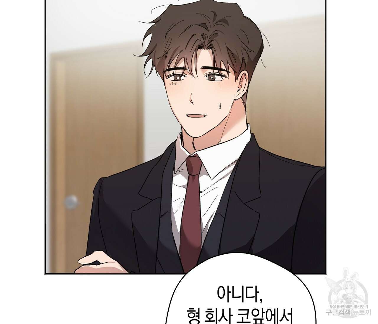 러브 온에어 40화 8