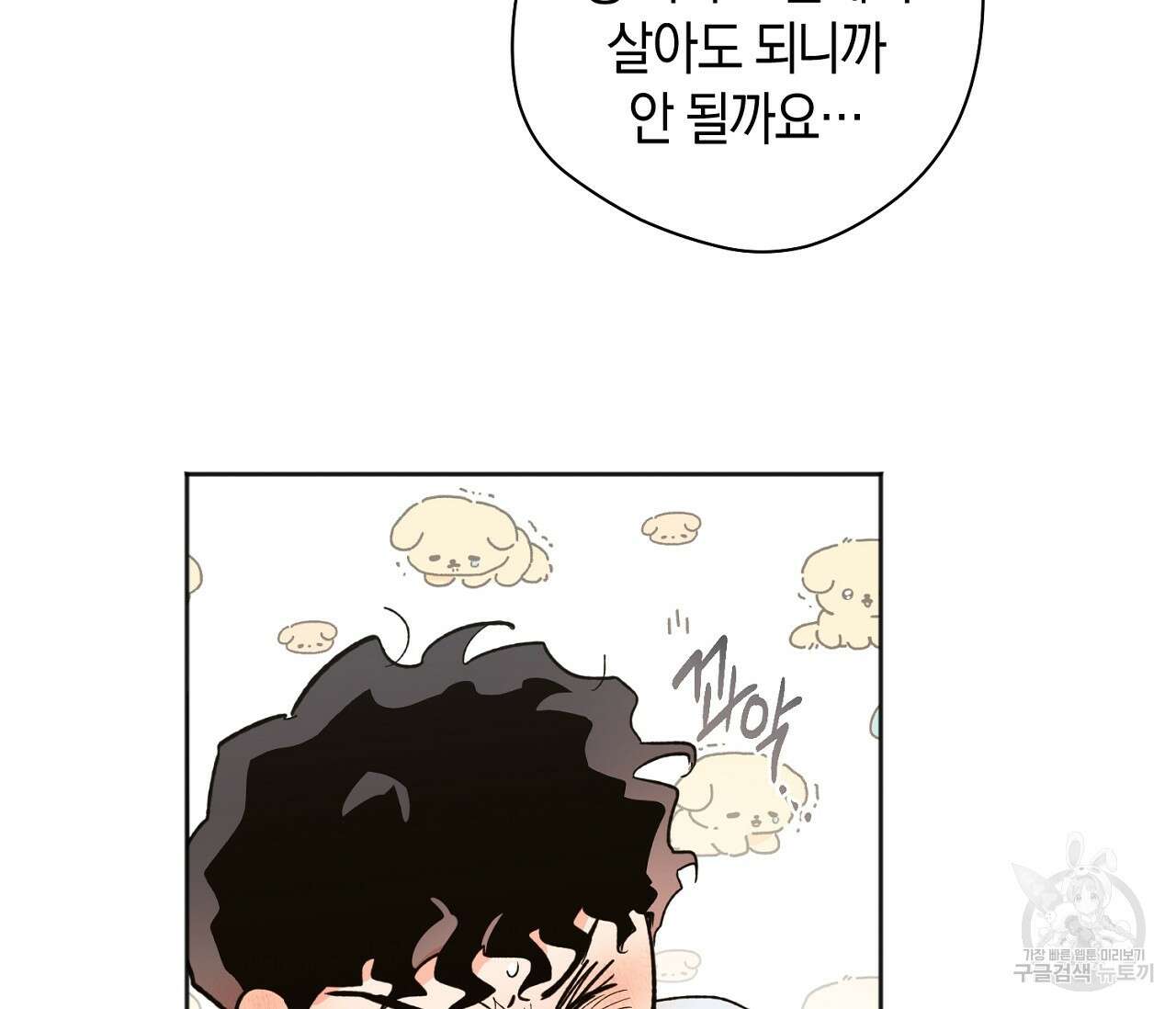 러브 온에어 40화 9