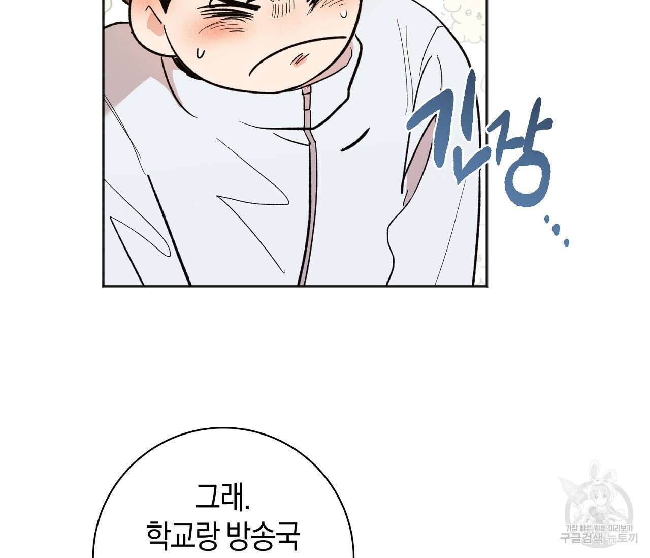 러브 온에어 40화 10