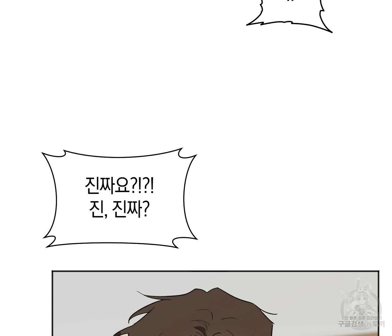 러브 온에어 40화 12