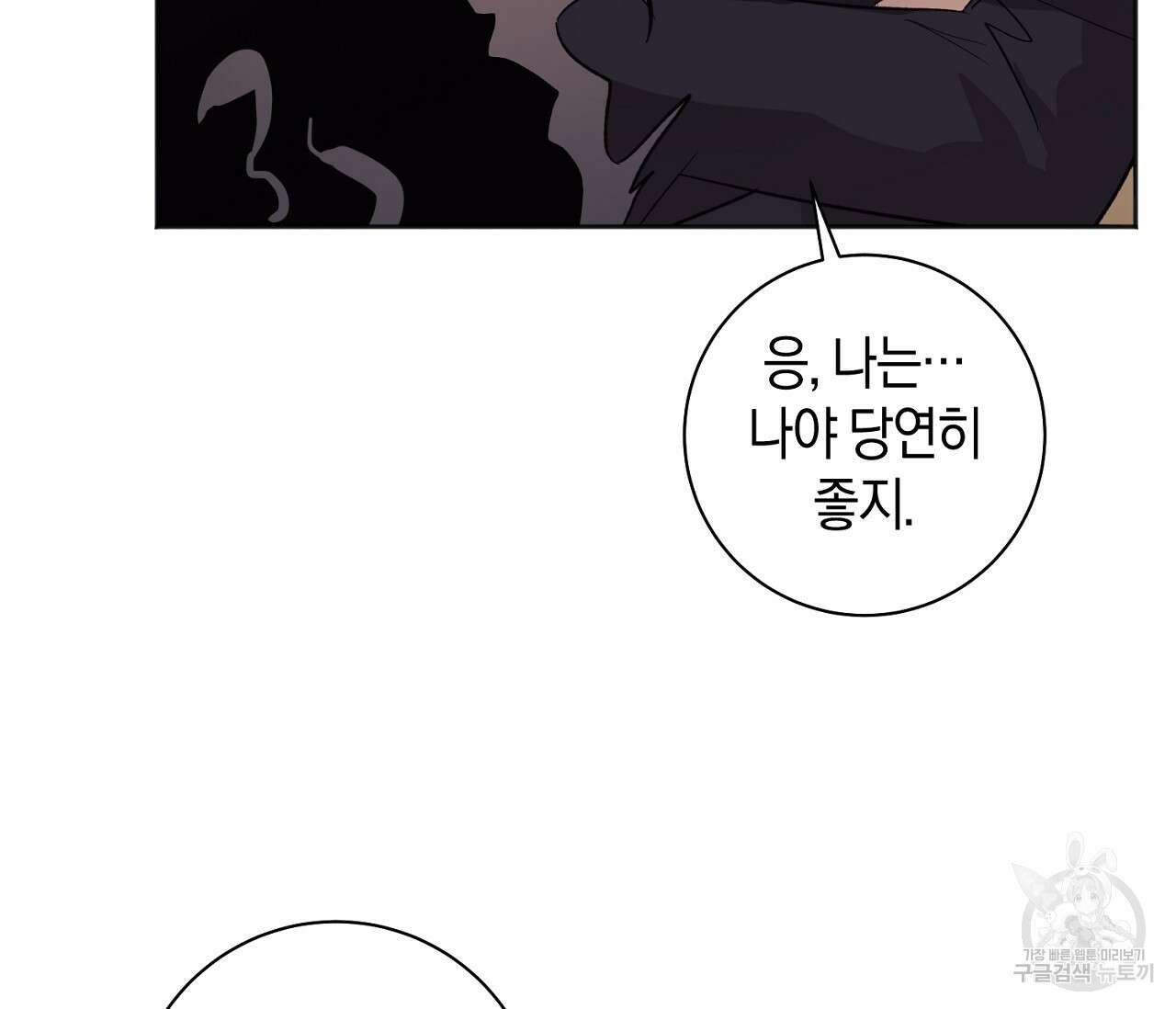 러브 온에어 40화 14