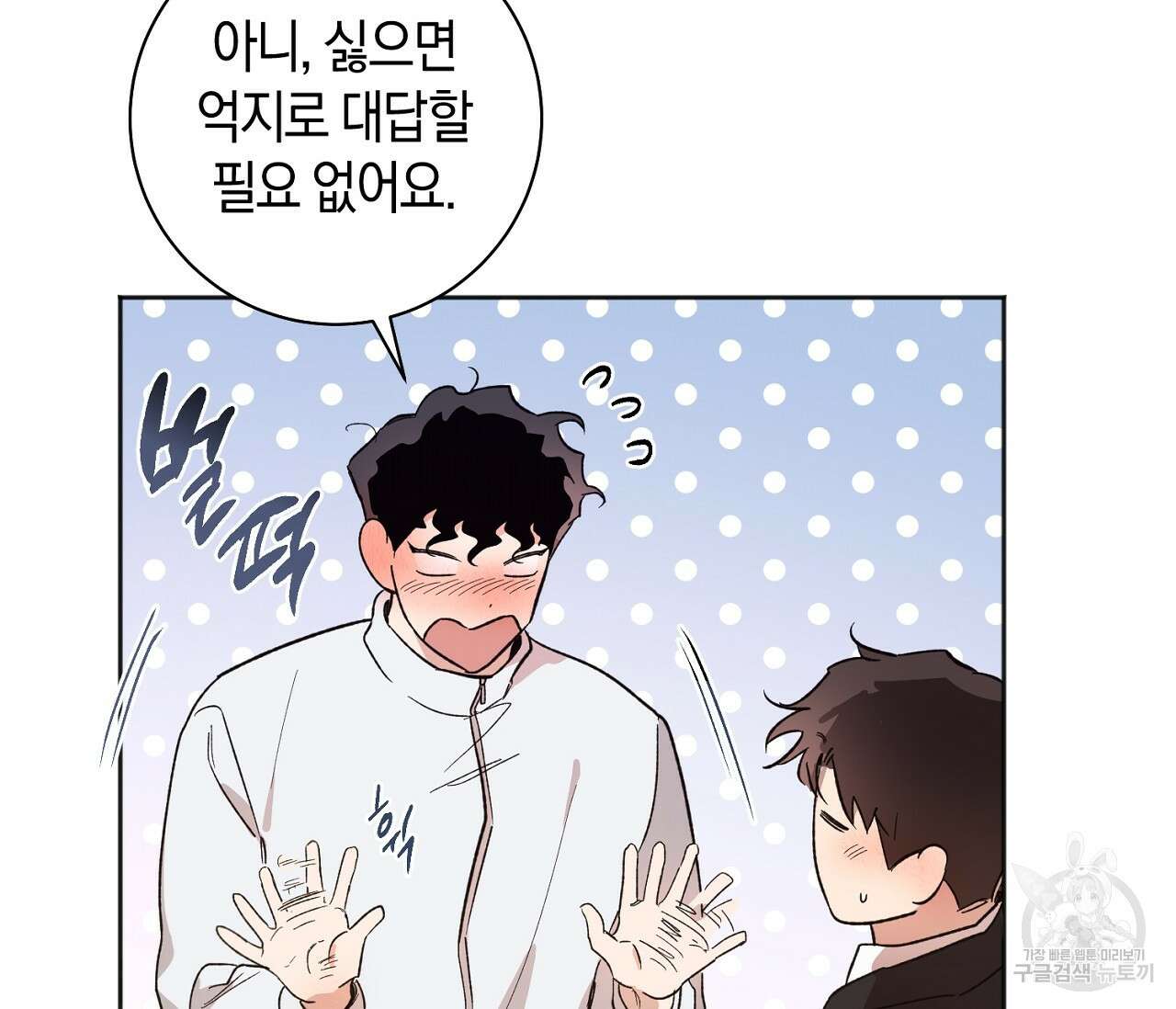 러브 온에어 40화 15