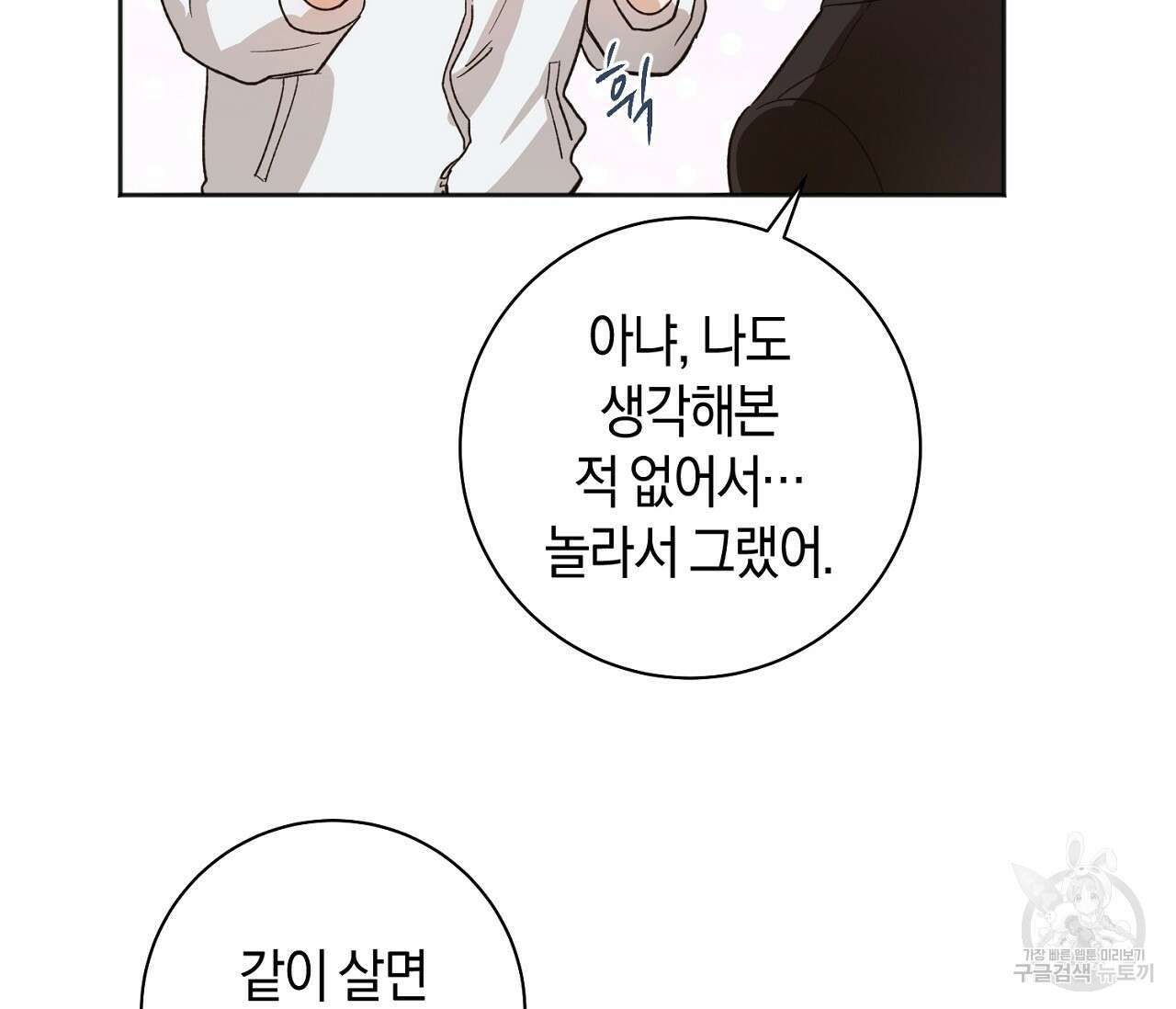 러브 온에어 40화 16