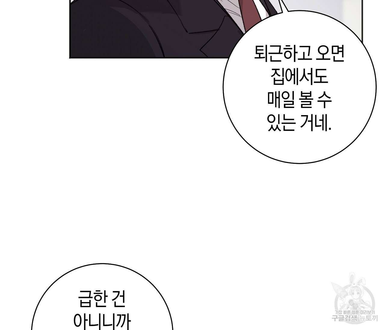 러브 온에어 40화 18