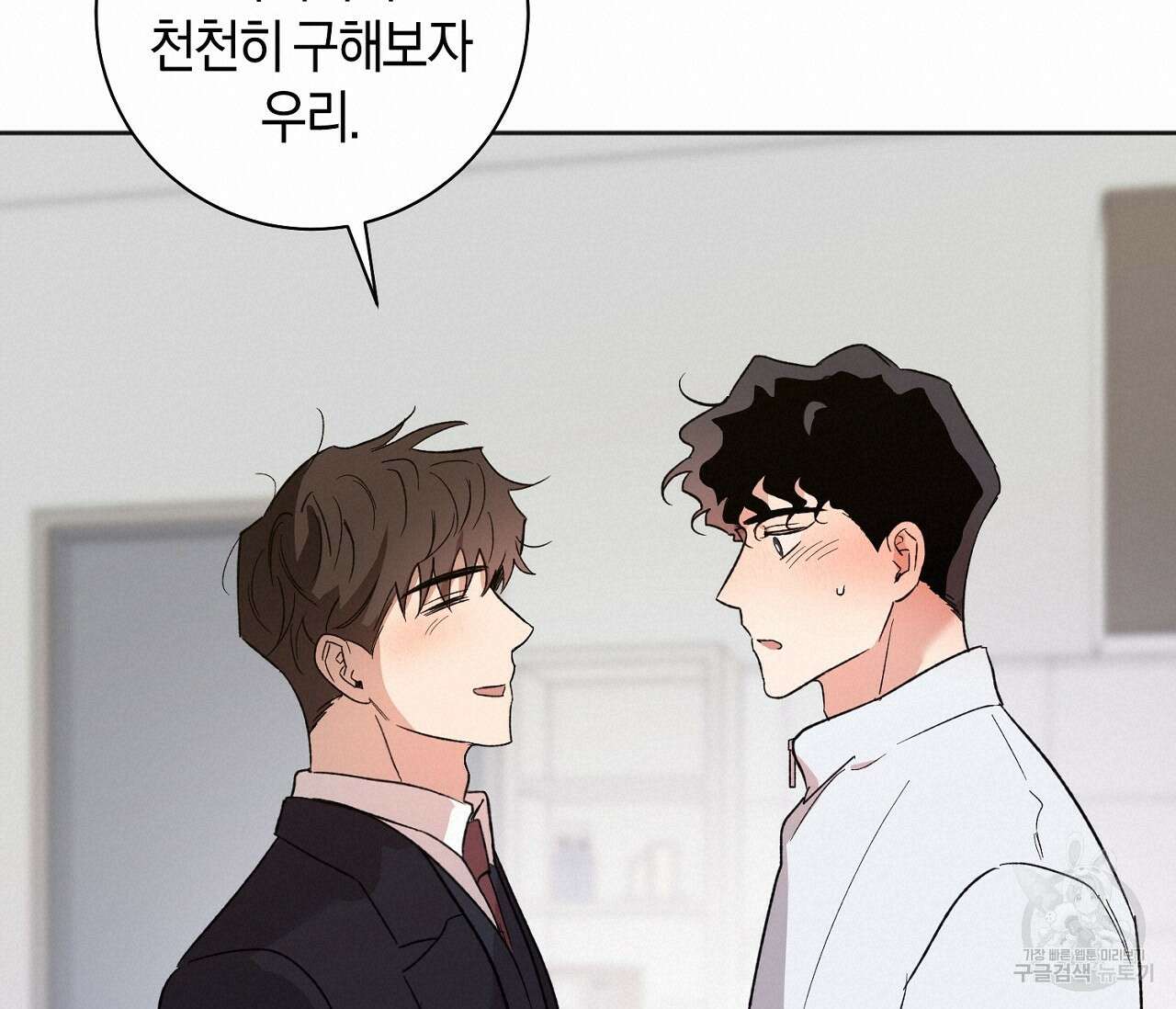 러브 온에어 40화 19