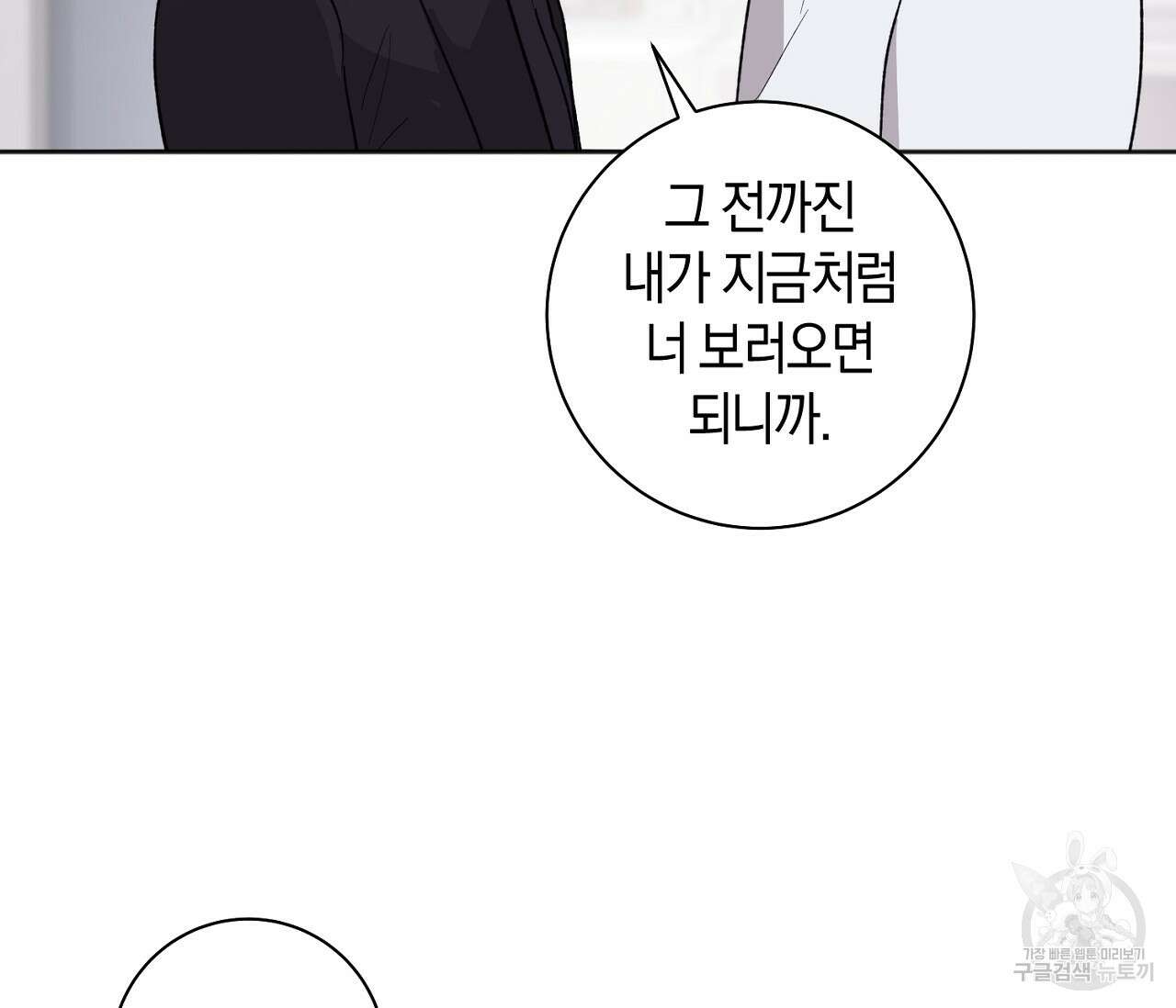 러브 온에어 40화 20