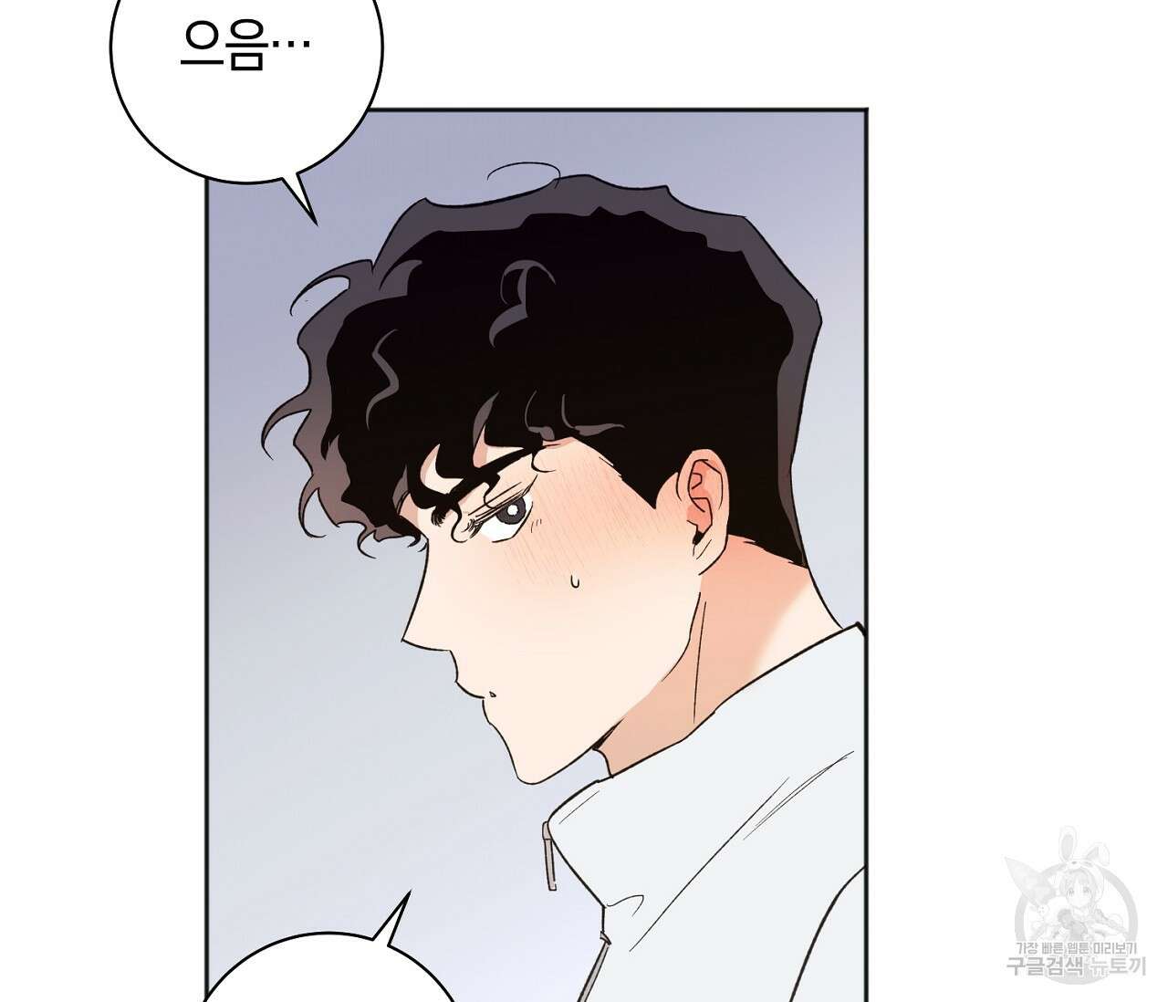 러브 온에어 40화 21