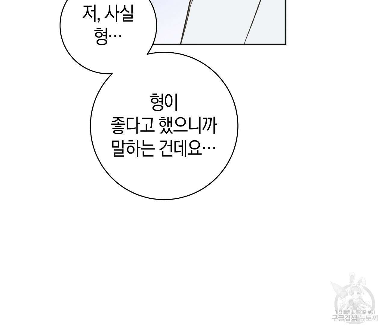 러브 온에어 40화 22