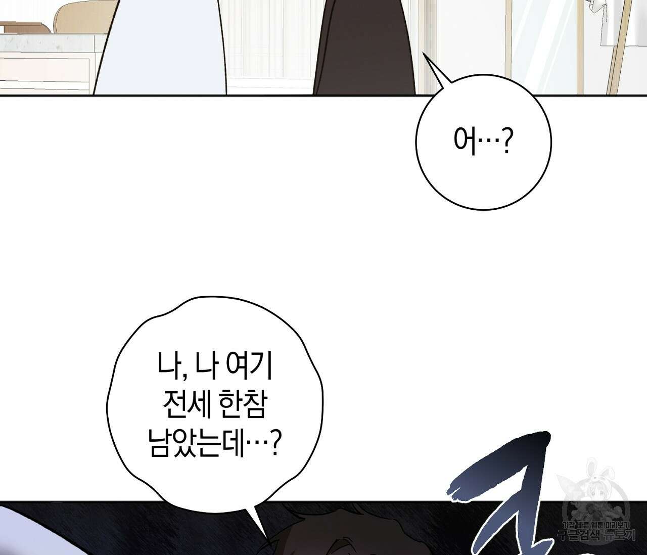 러브 온에어 40화 24
