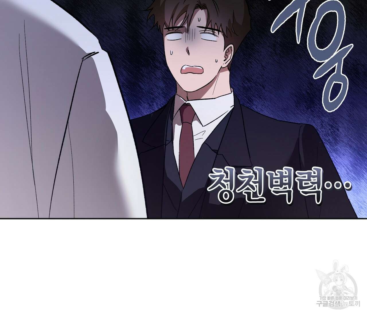 러브 온에어 40화 25