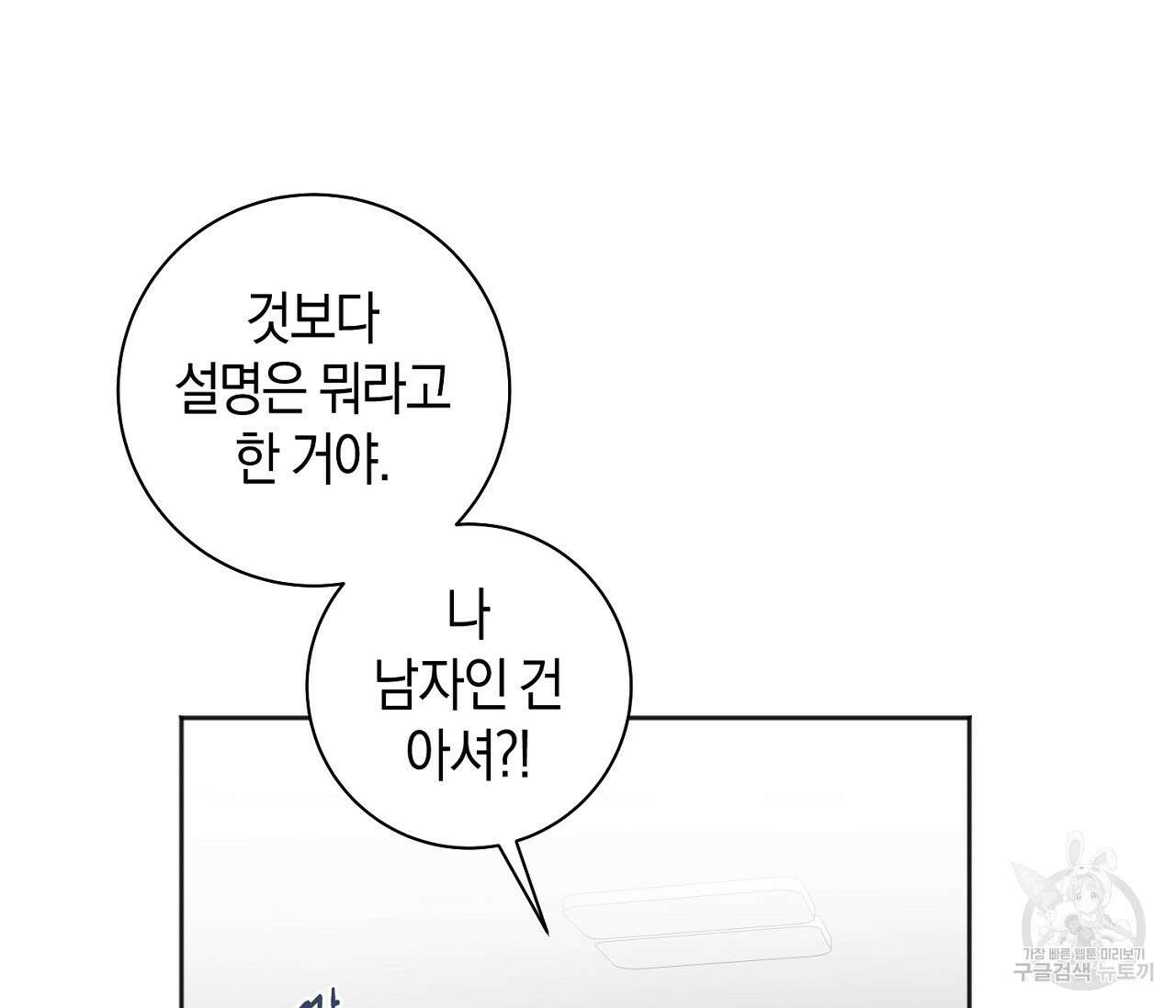 러브 온에어 40화 26