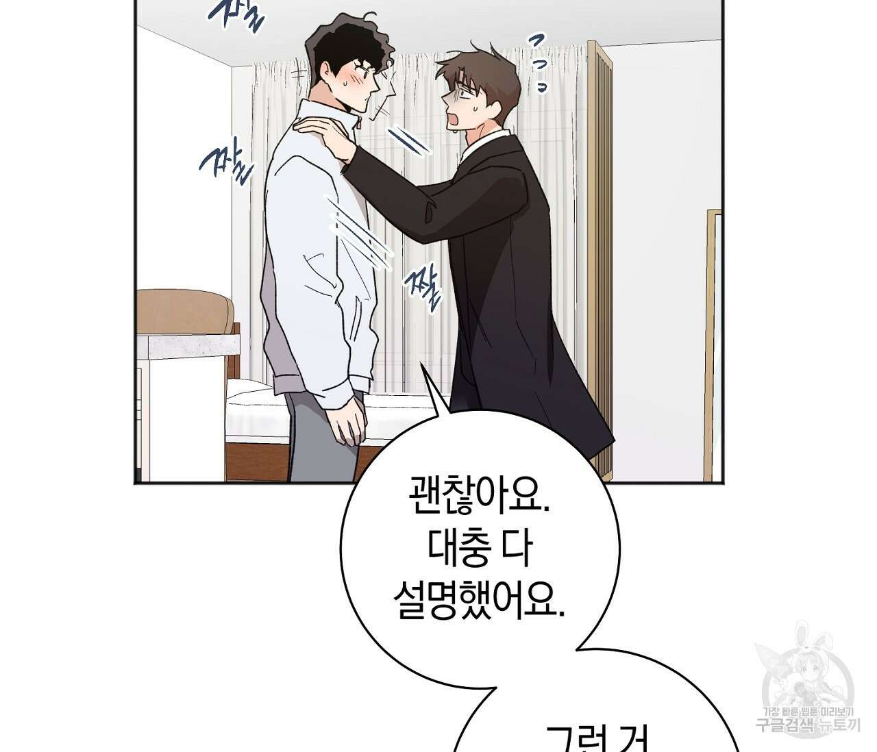 러브 온에어 40화 27