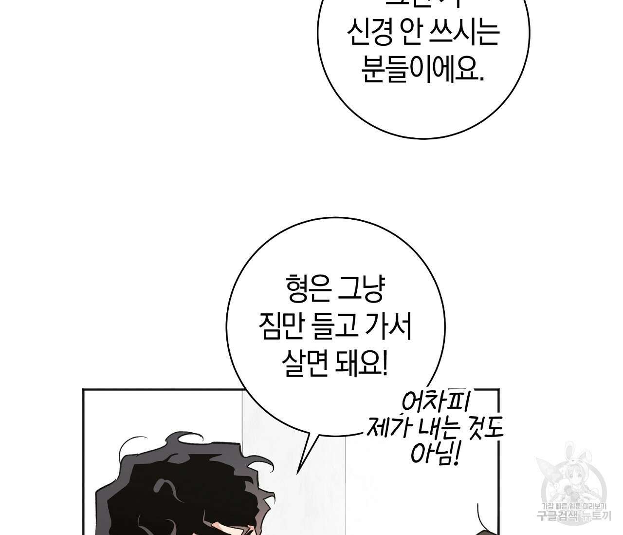러브 온에어 40화 28