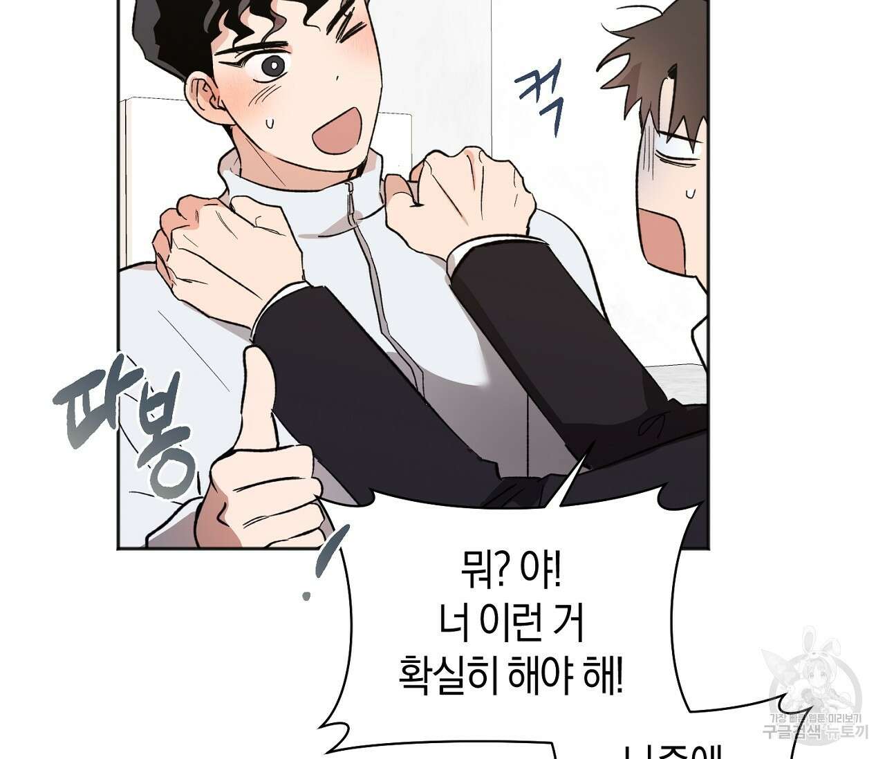 러브 온에어 40화 29