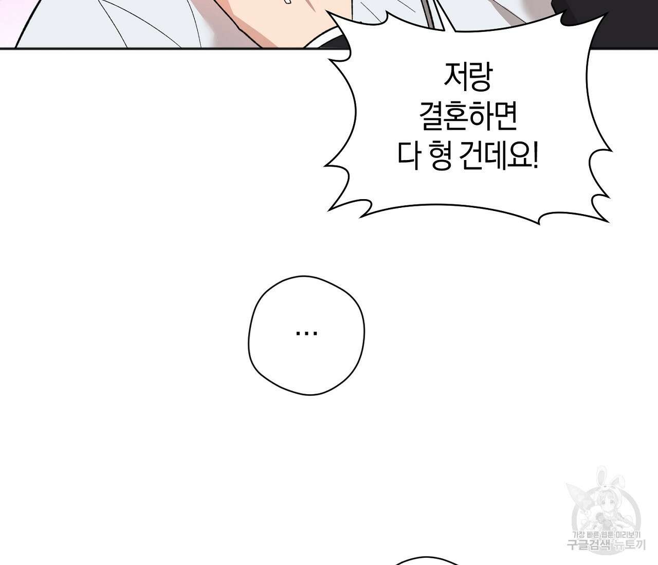 러브 온에어 40화 32