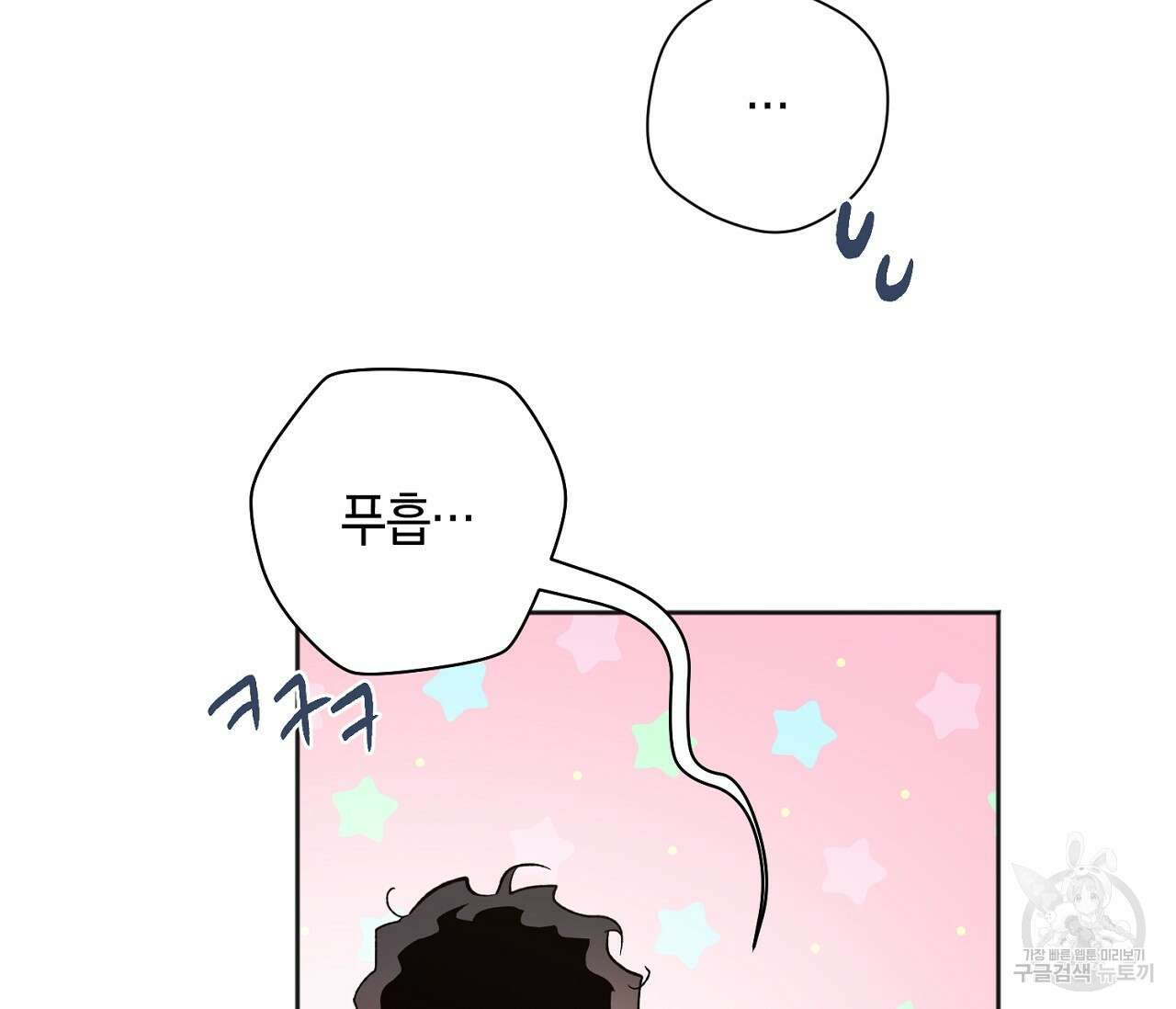 러브 온에어 40화 33