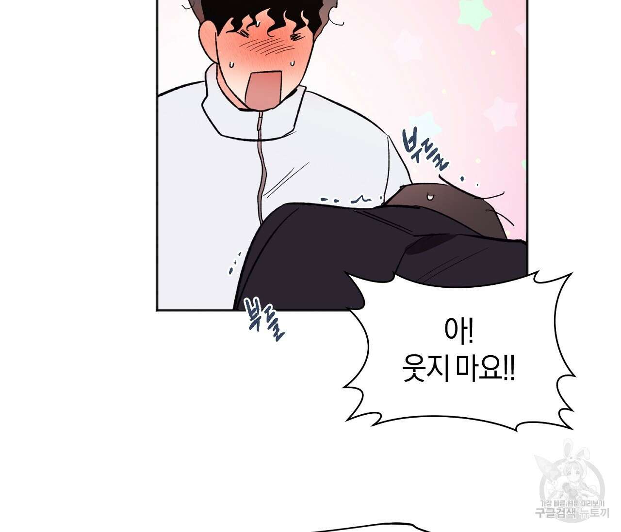 러브 온에어 40화 34