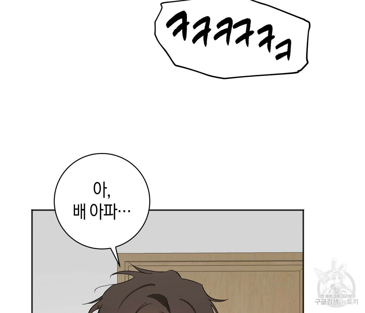 러브 온에어 40화 35