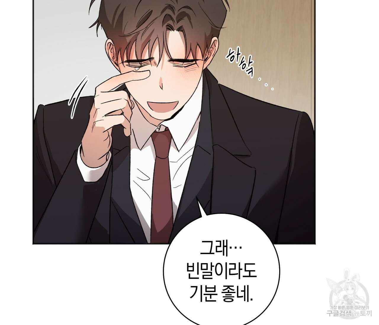 러브 온에어 40화 36