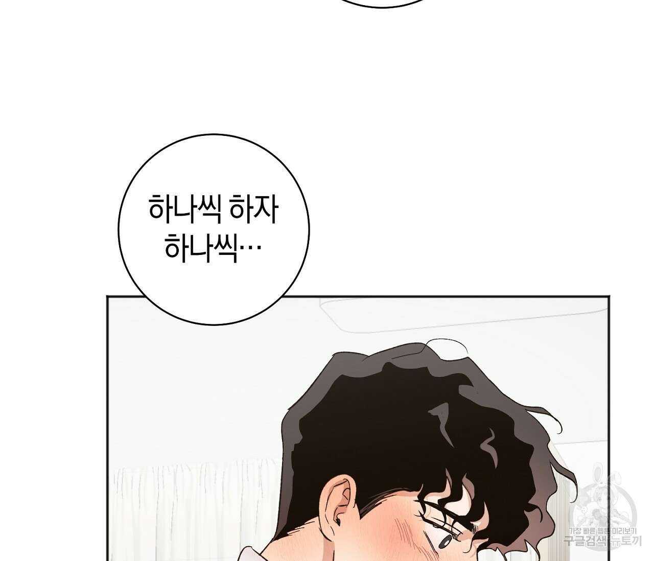 러브 온에어 40화 37
