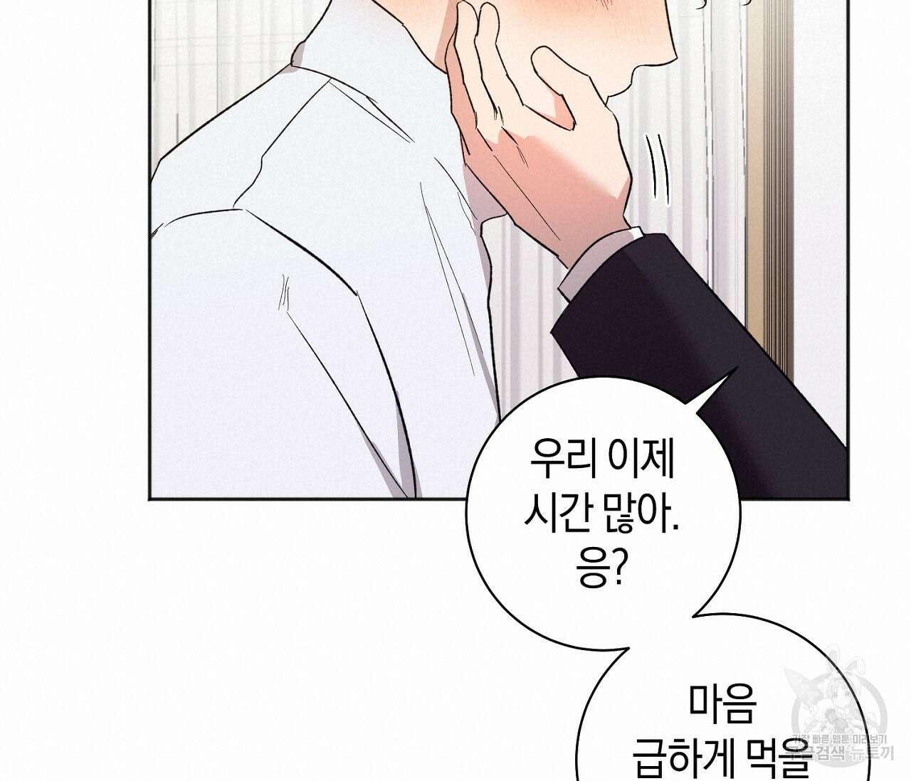 러브 온에어 40화 38