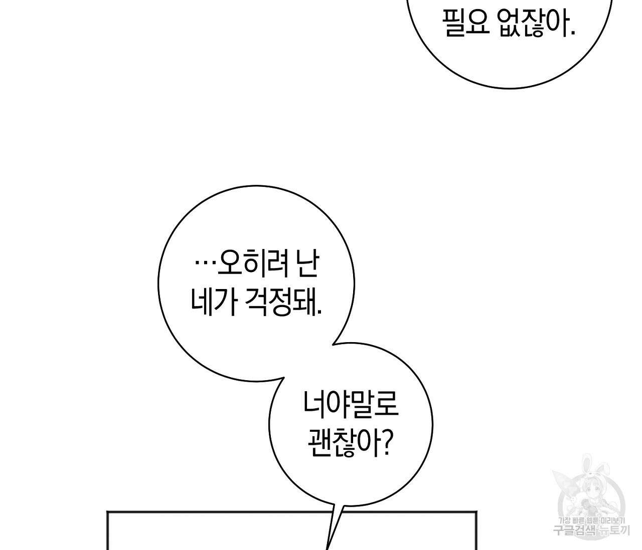 러브 온에어 40화 39