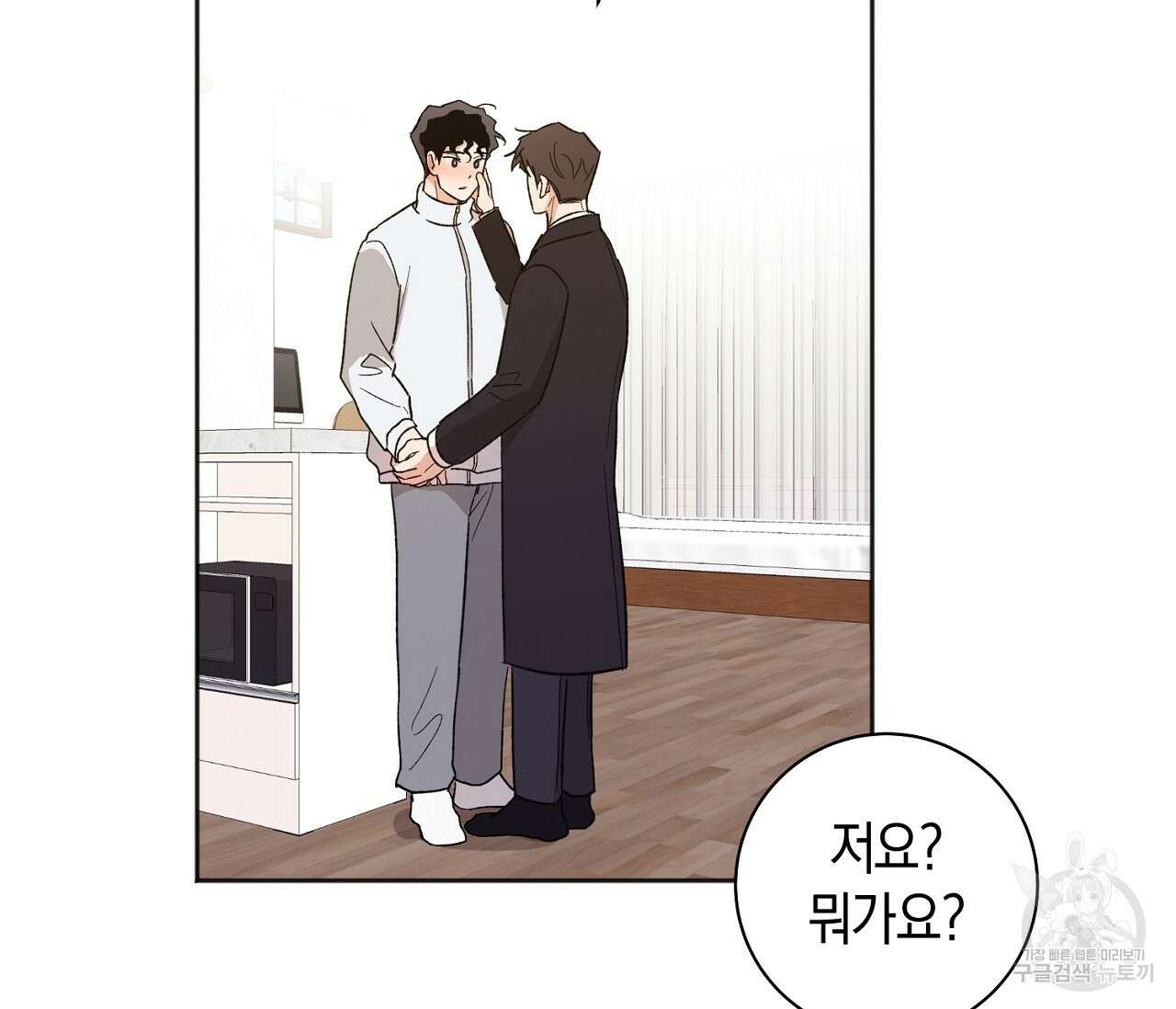 러브 온에어 40화 40