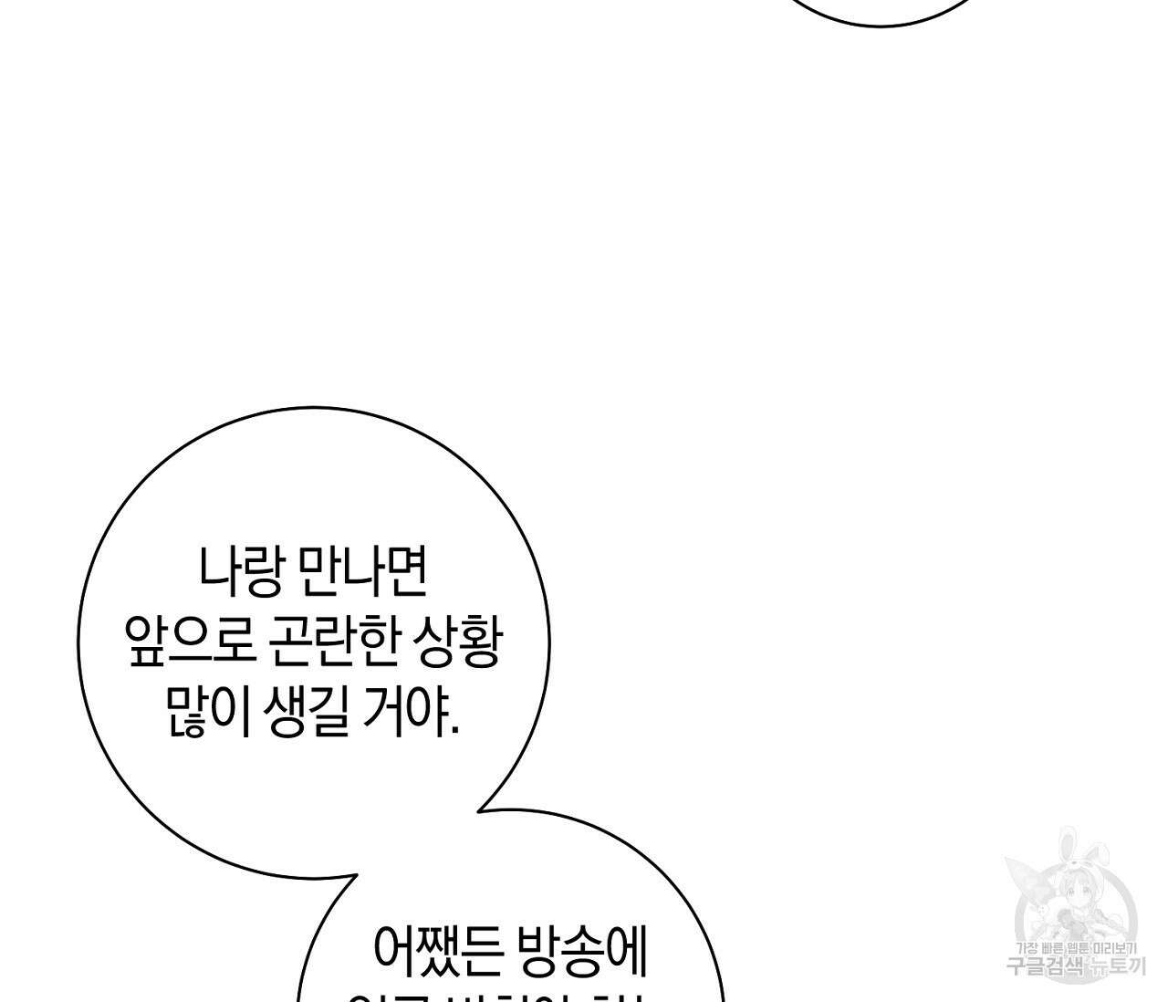 러브 온에어 40화 41