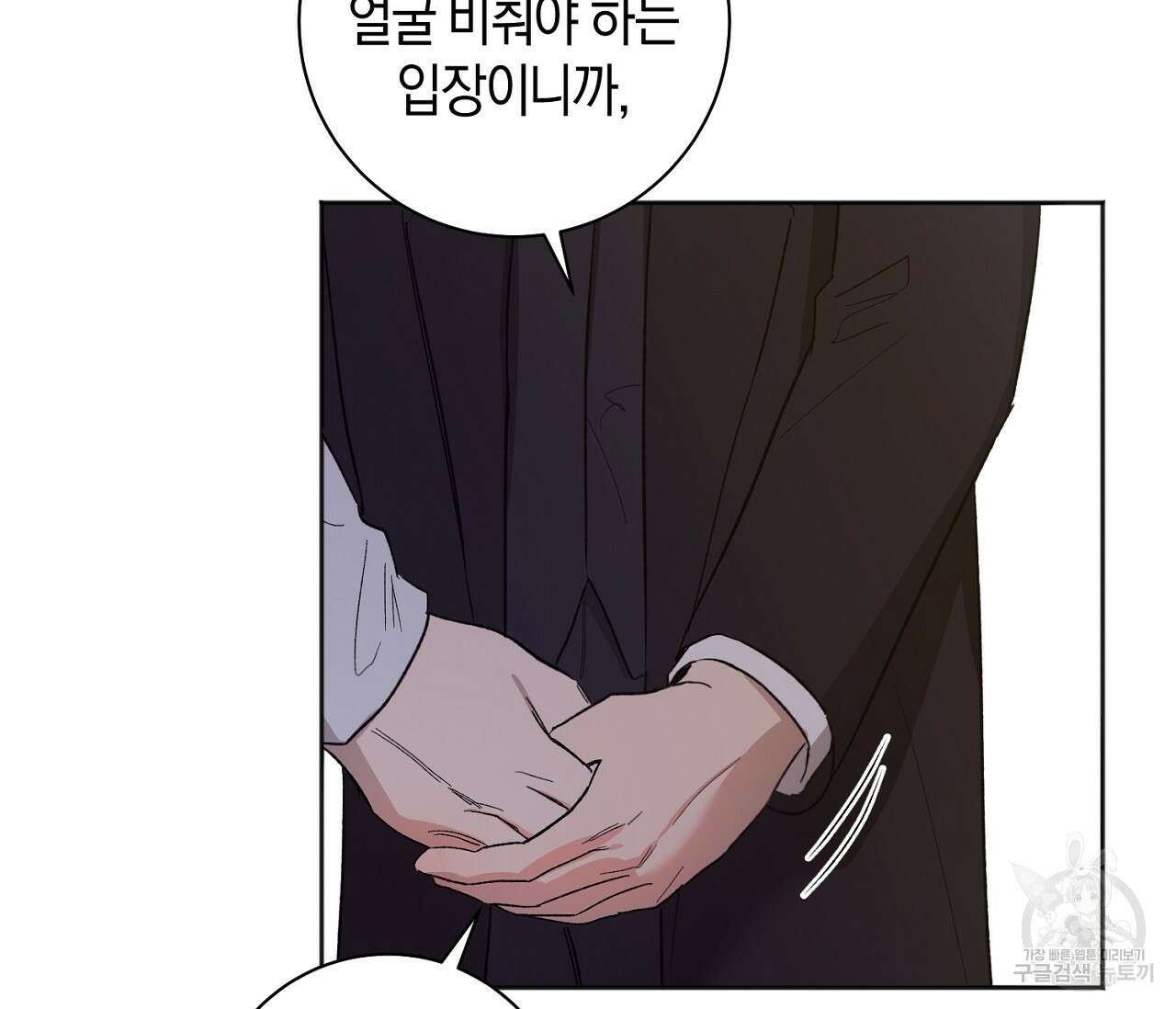 러브 온에어 40화 42