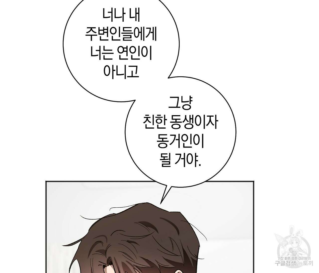 러브 온에어 40화 44