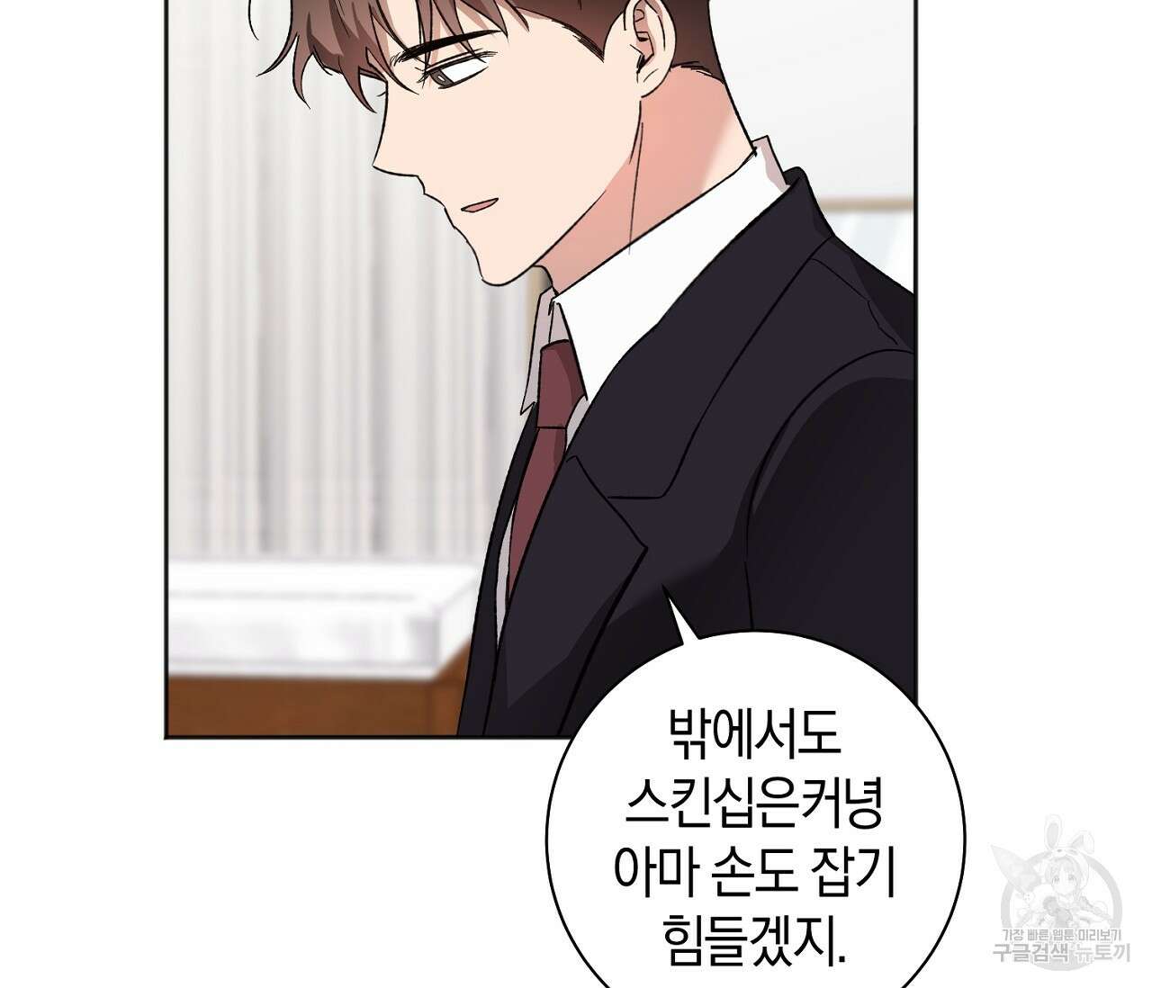 러브 온에어 40화 45