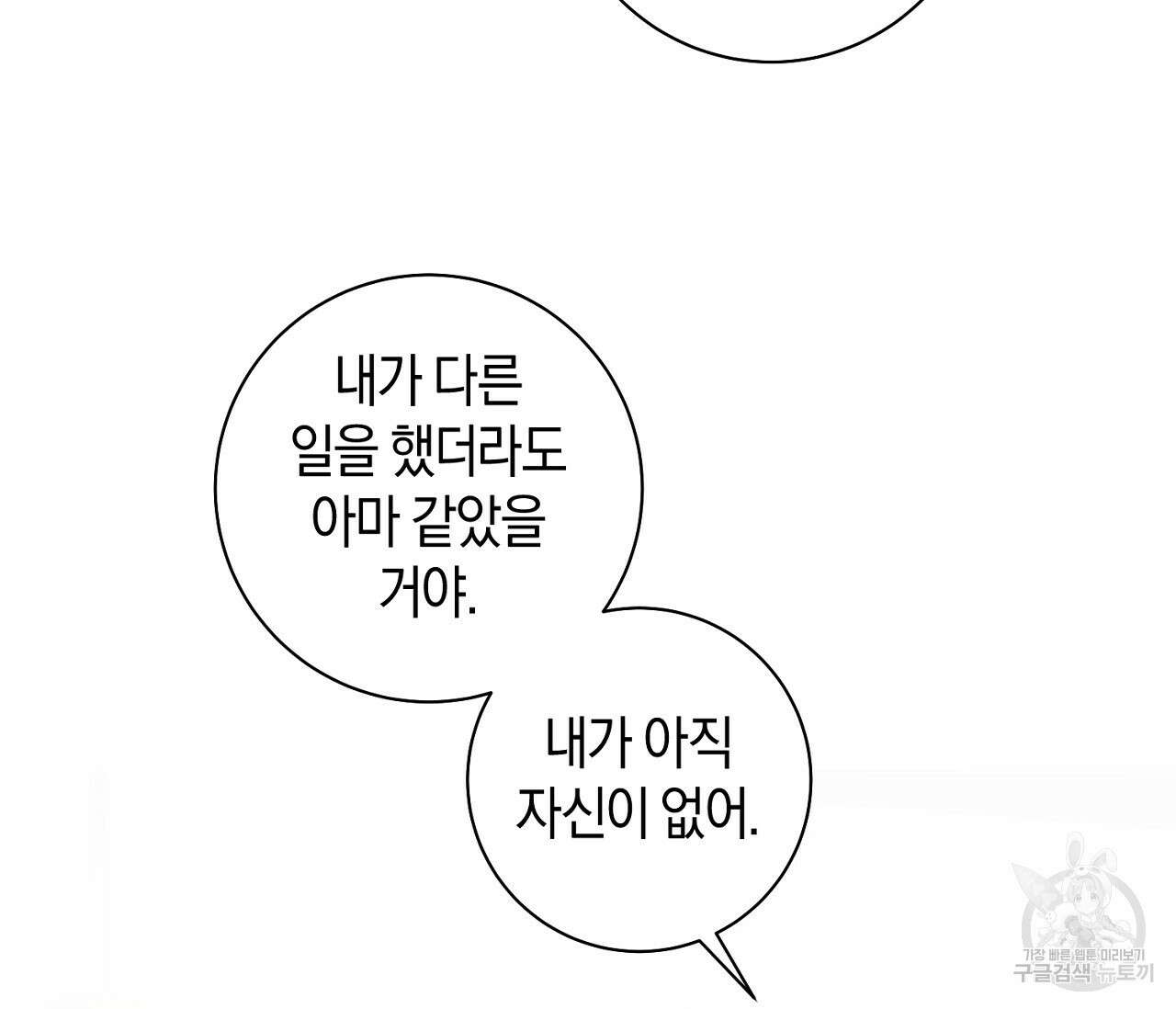 러브 온에어 40화 46