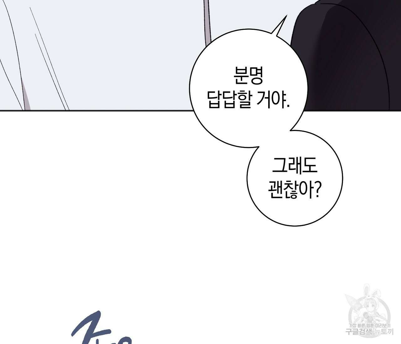 러브 온에어 40화 48