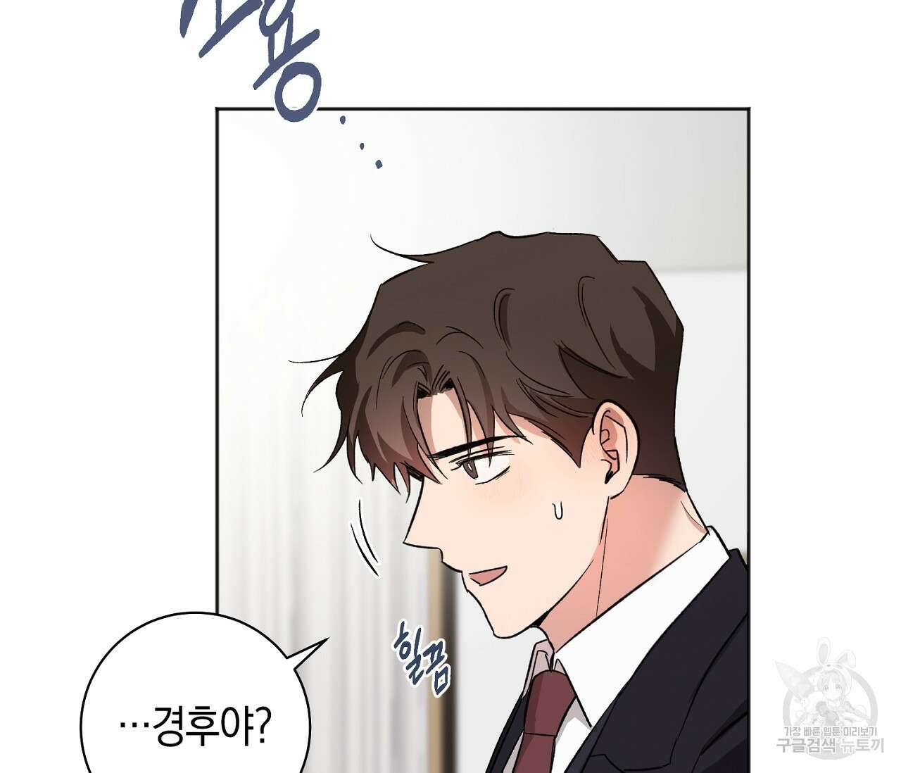 러브 온에어 40화 49