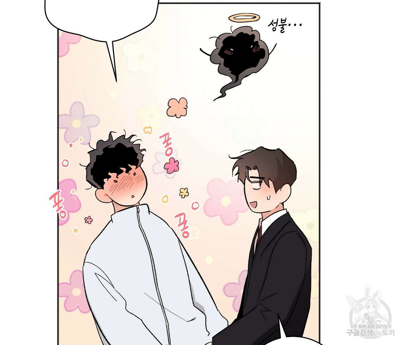 러브 온에어 40화 51