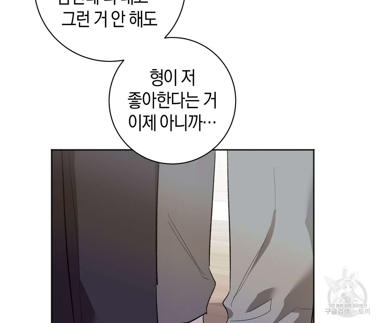 러브 온에어 40화 55