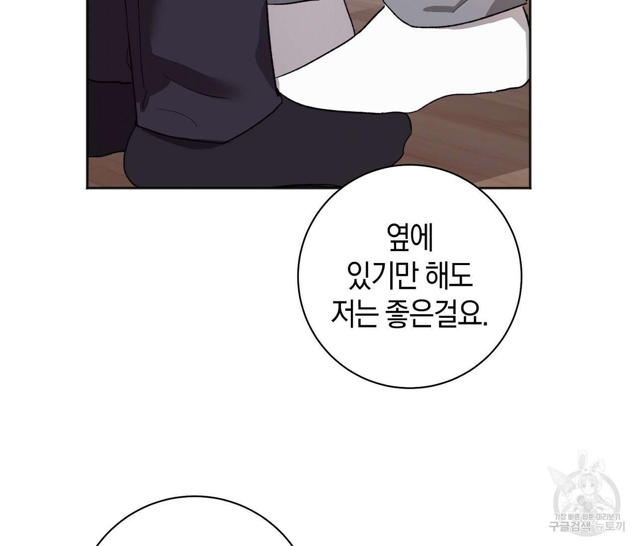 러브 온에어 40화 56