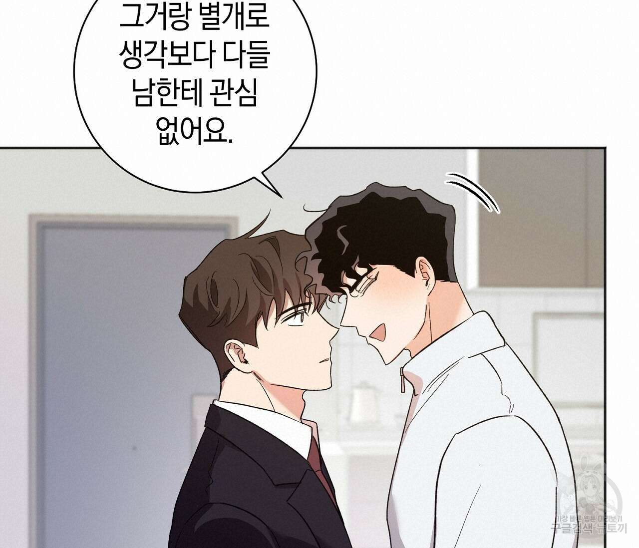 러브 온에어 40화 57