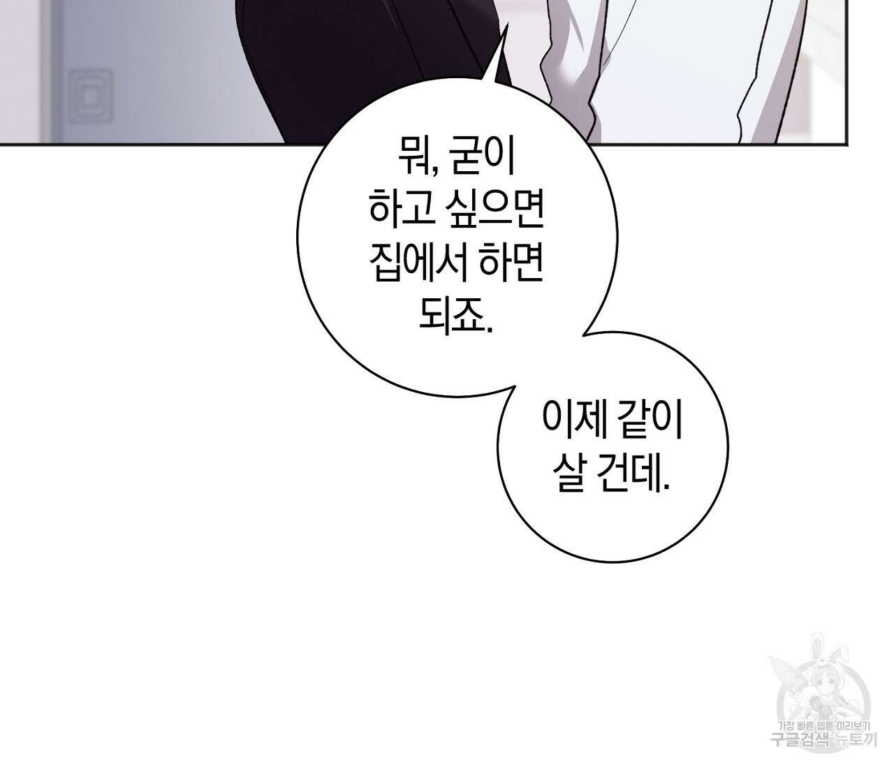 러브 온에어 40화 58
