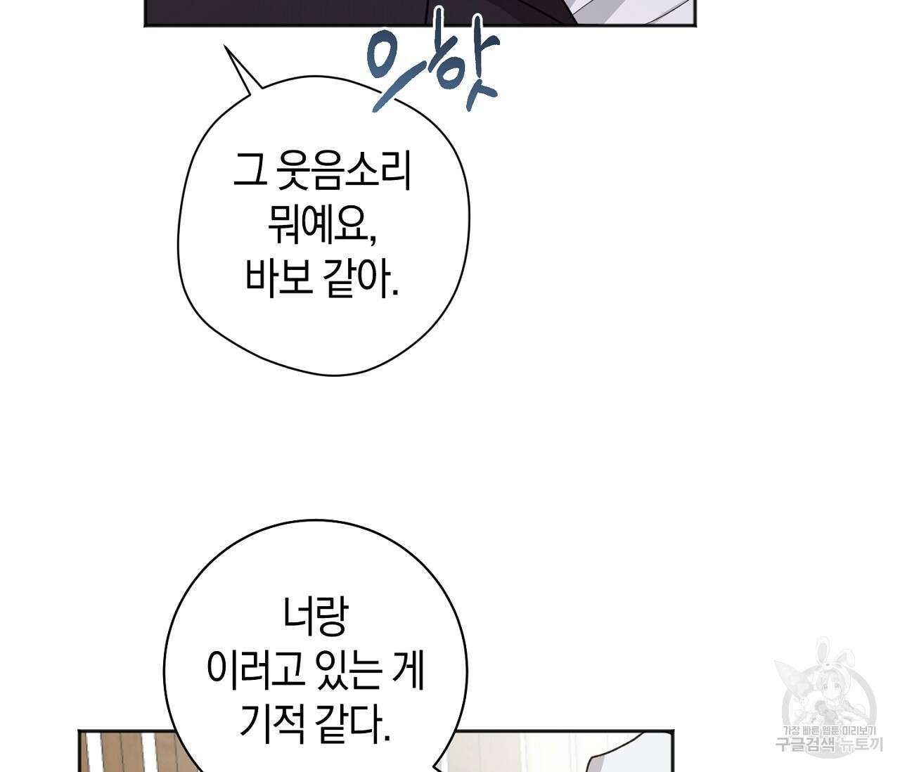 러브 온에어 40화 65