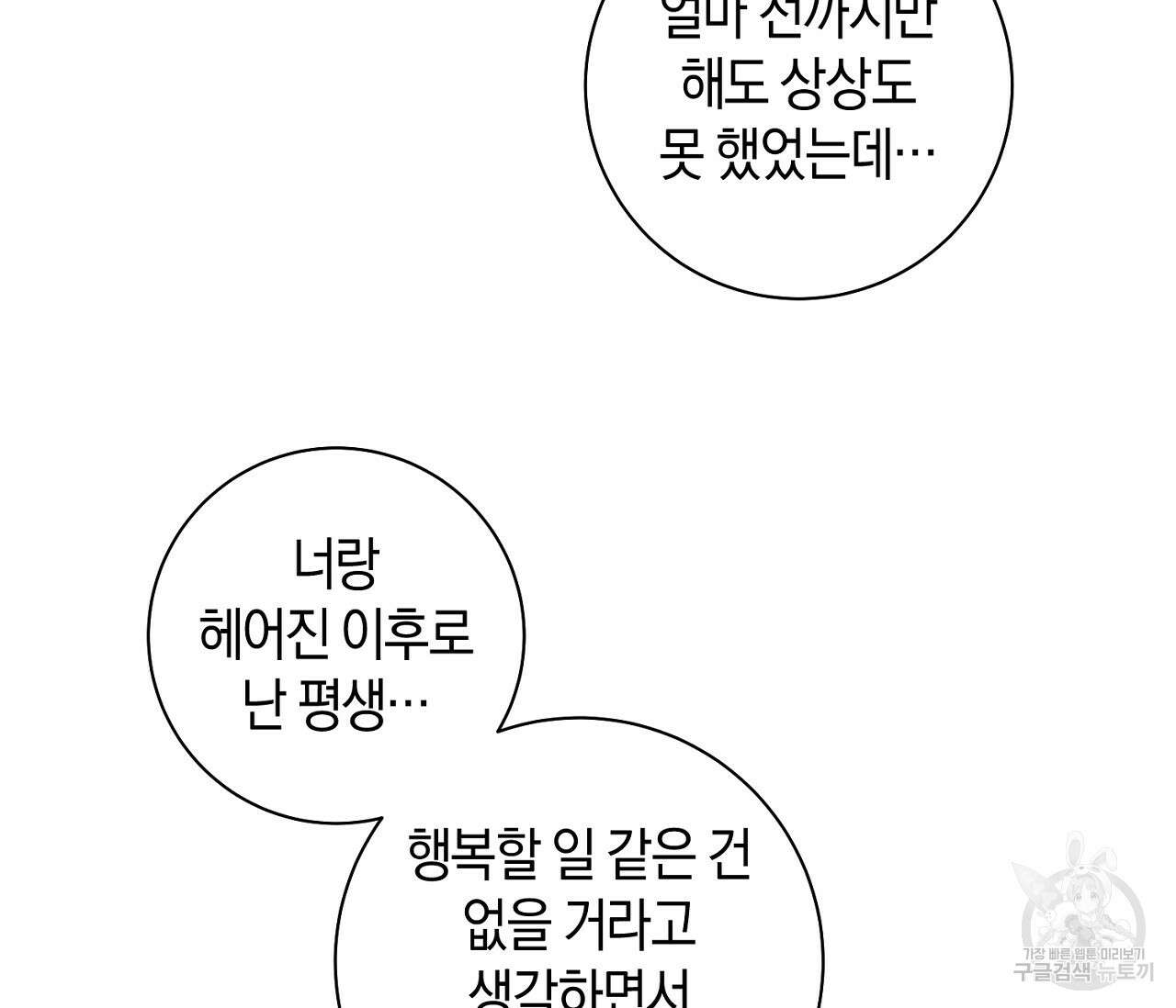 러브 온에어 40화 67