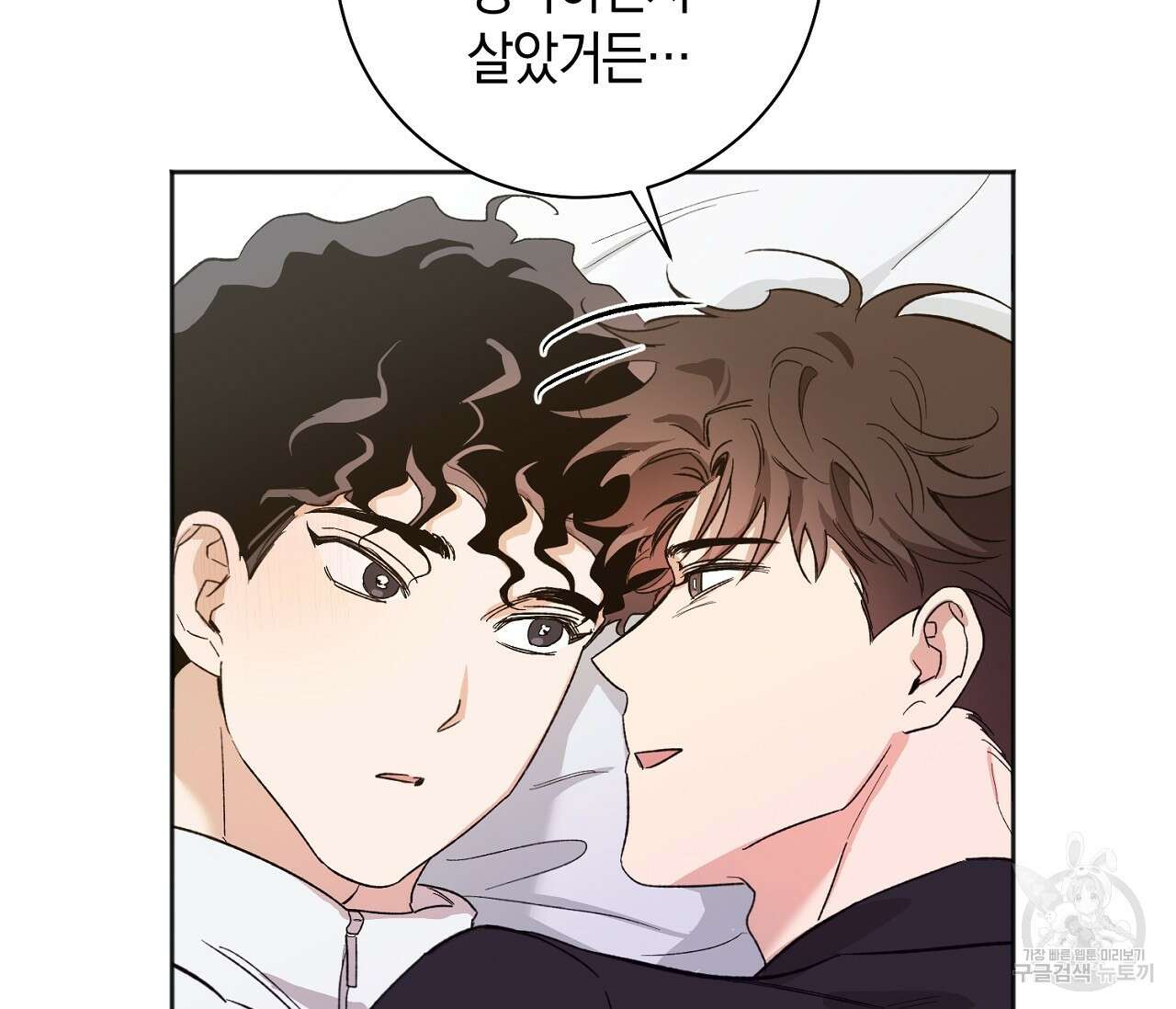 러브 온에어 40화 68