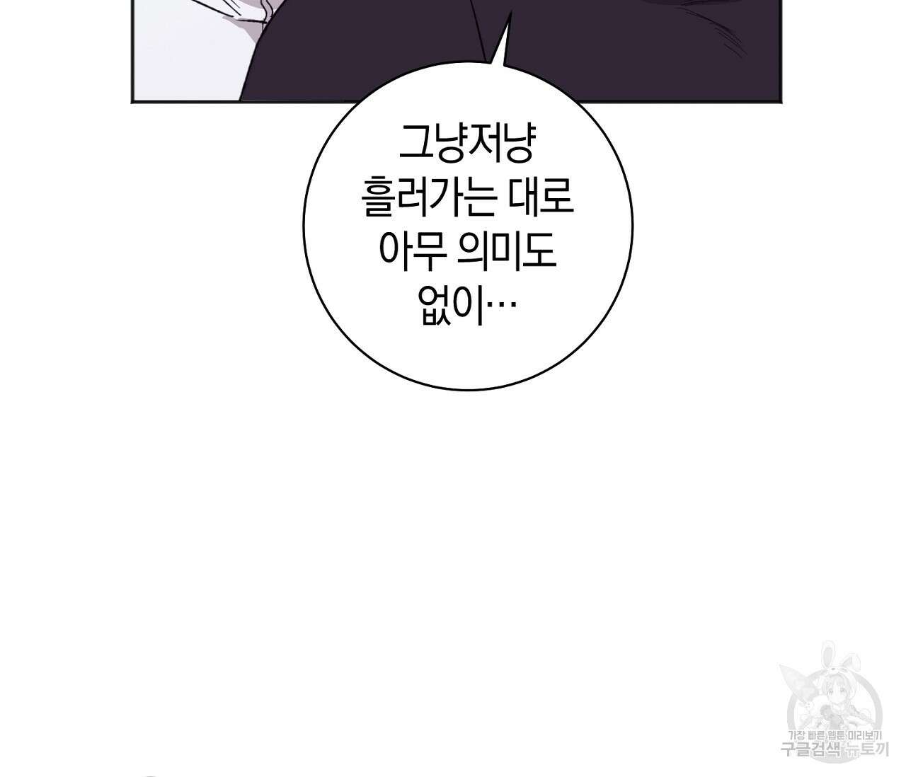 러브 온에어 40화 69