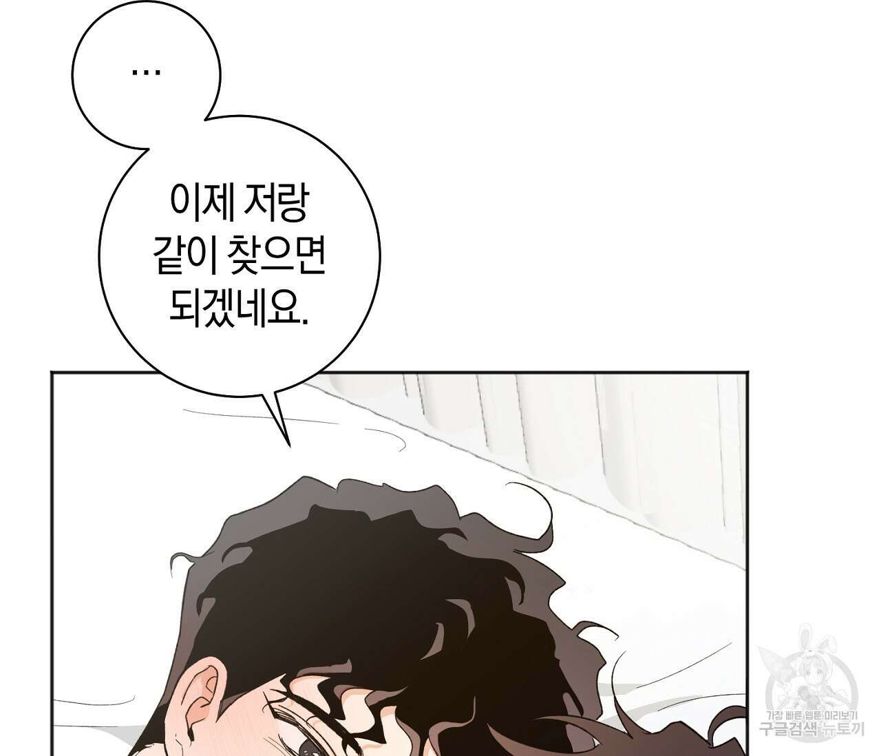 러브 온에어 40화 70