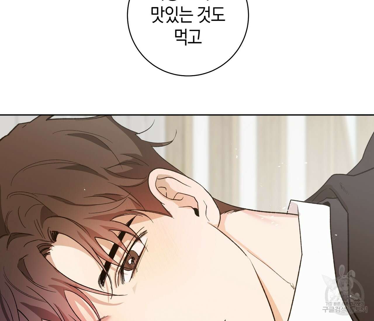 러브 온에어 40화 72